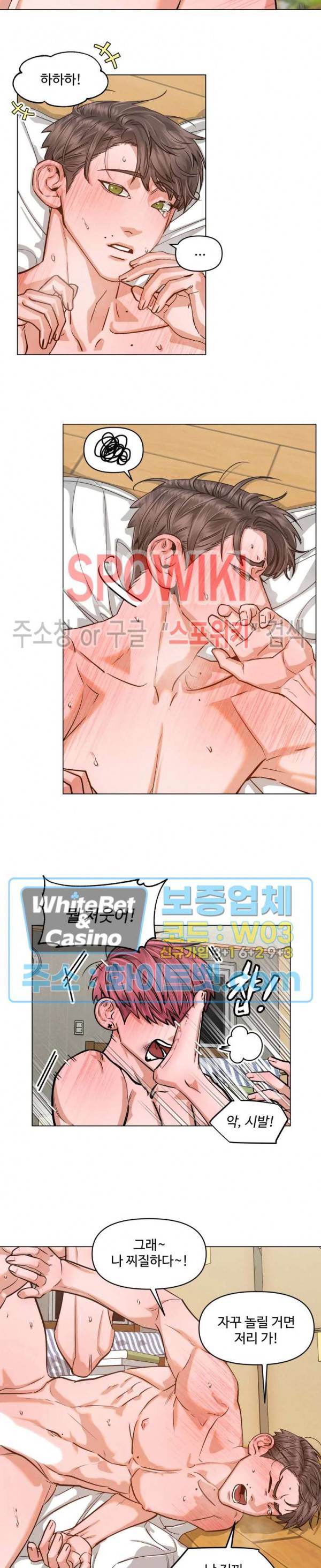 편의점 빌런 외전 6화 5