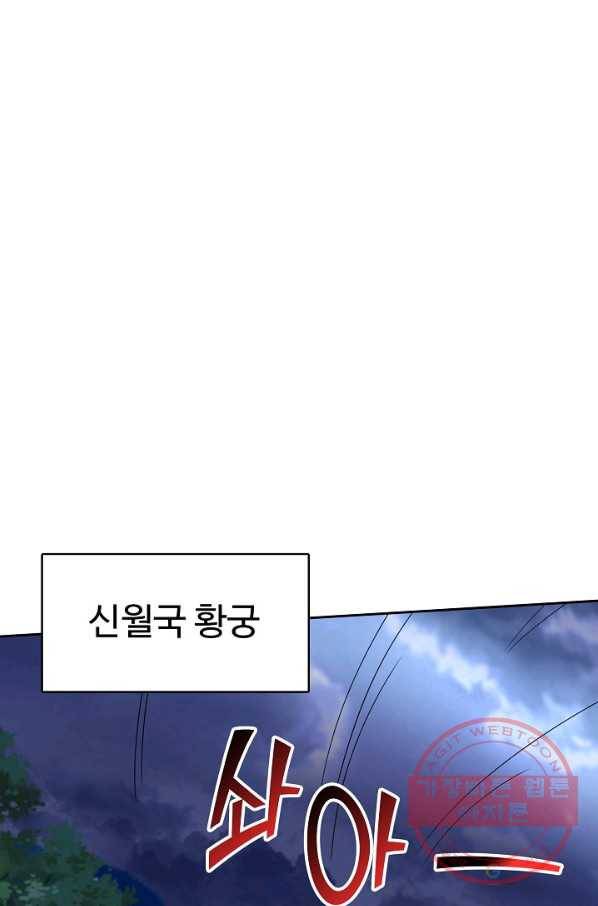 복천성주 87화 1
