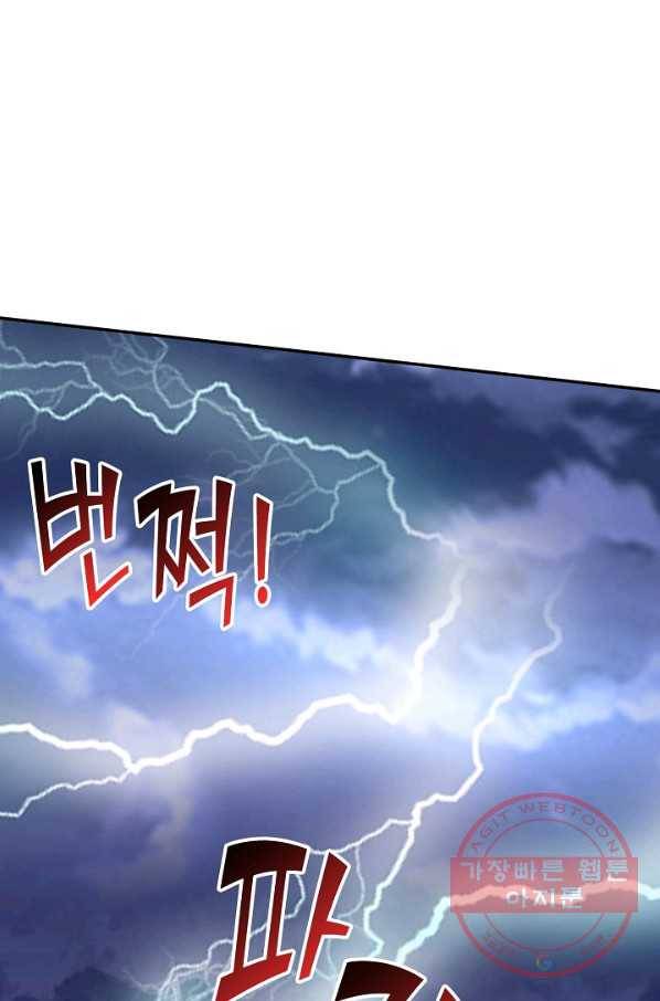 복천성주 87화 3