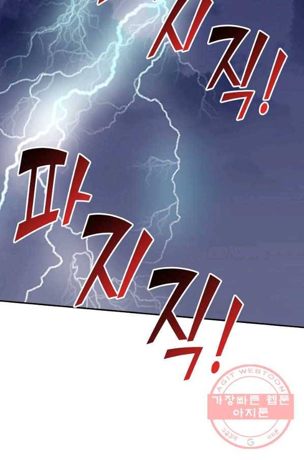 복천성주 87화 4