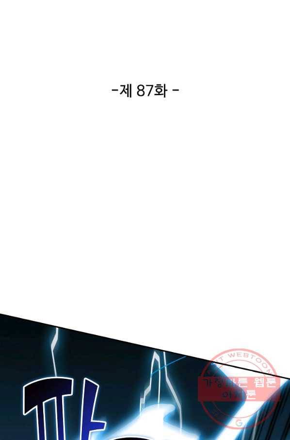 복천성주 87화 10