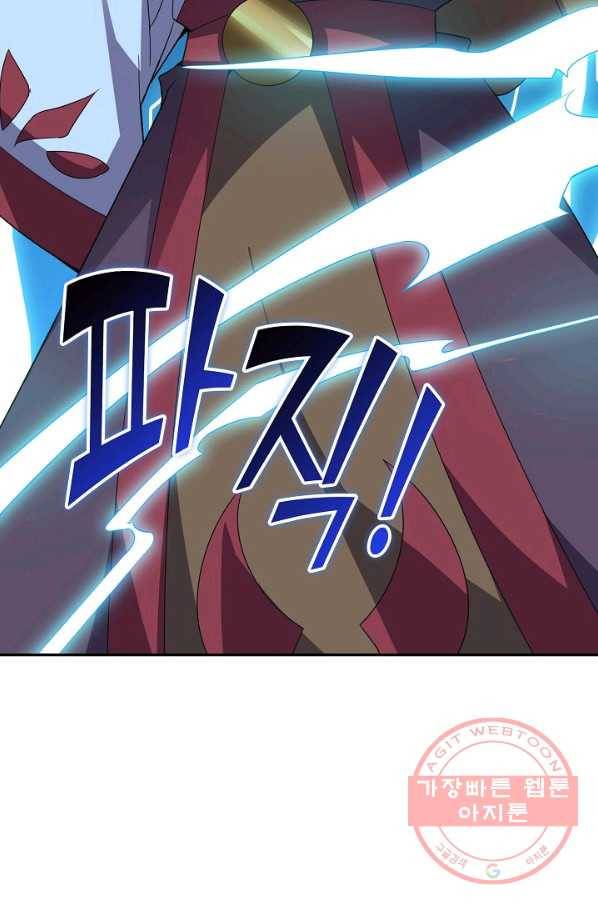 복천성주 87화 14