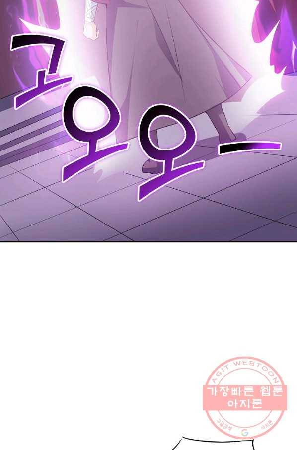 복천성주 87화 16