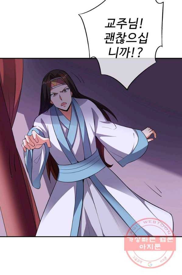 복천성주 87화 17