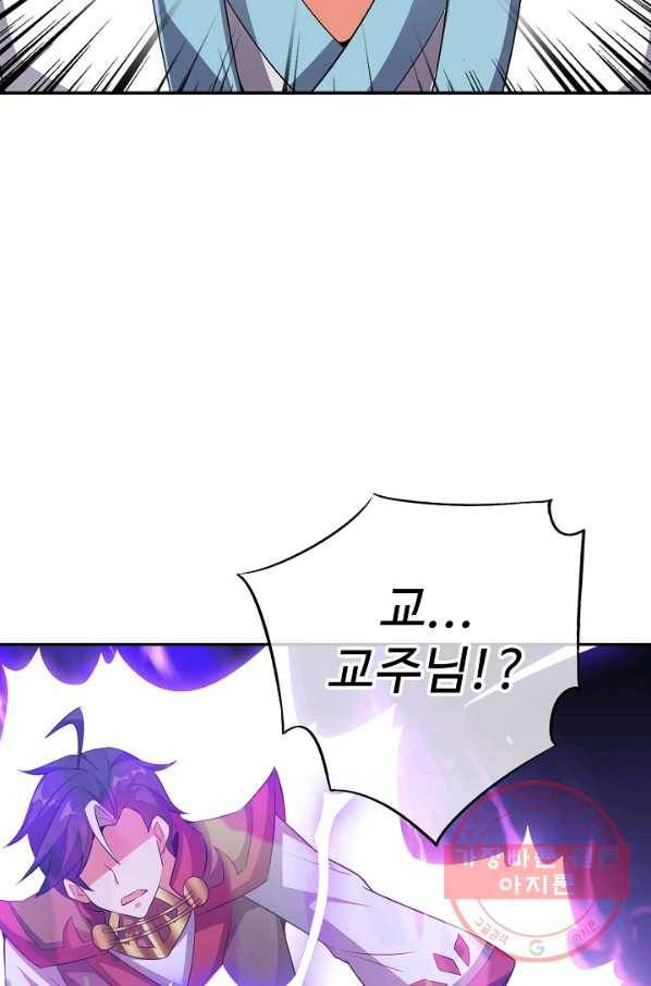 복천성주 87화 19