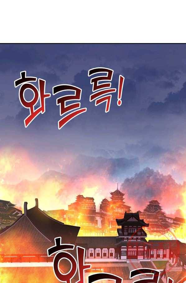복천성주 87화 28