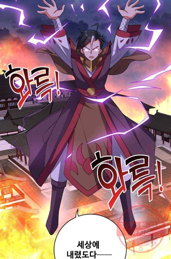 복천성주 87화 30