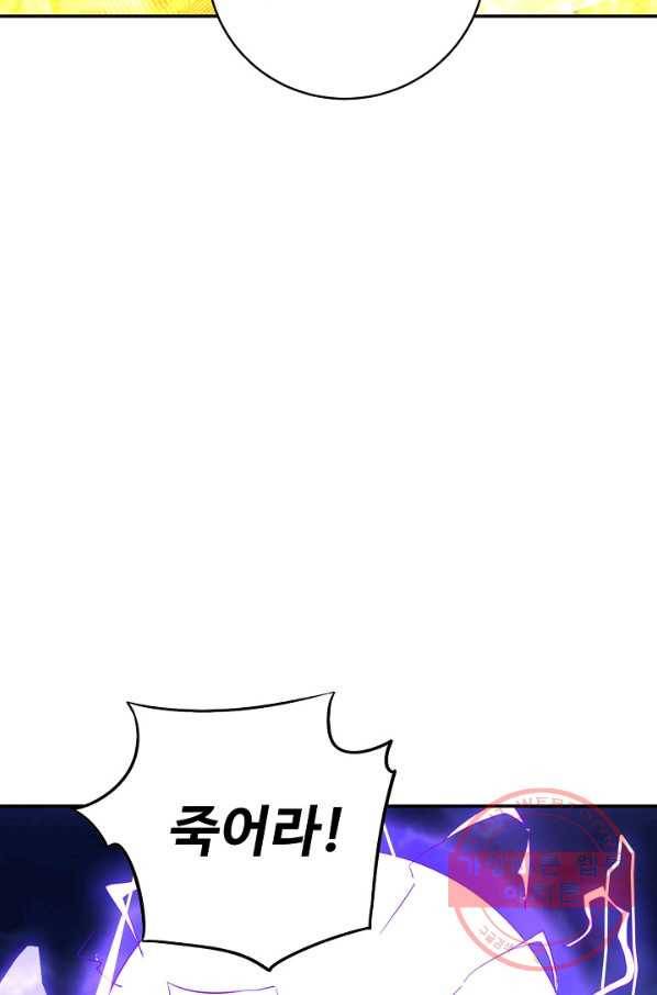 복천성주 87화 31