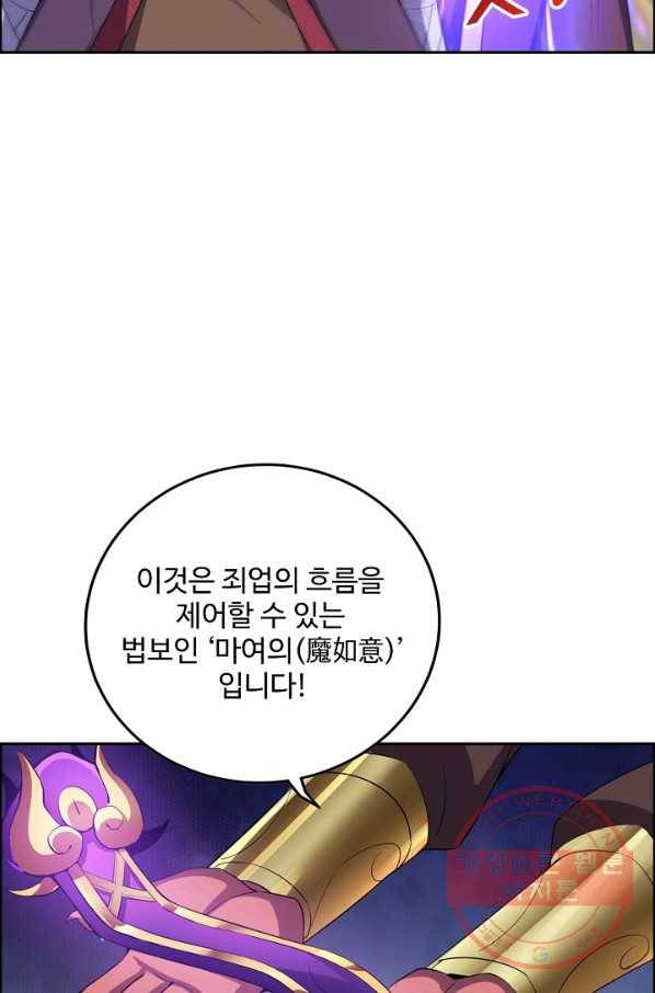 복천성주 87화 40