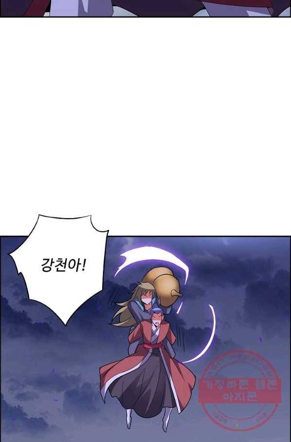 복천성주 87화 43