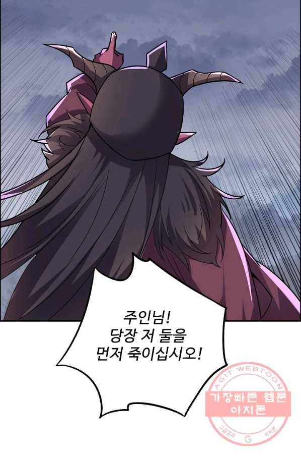 복천성주 87화 44