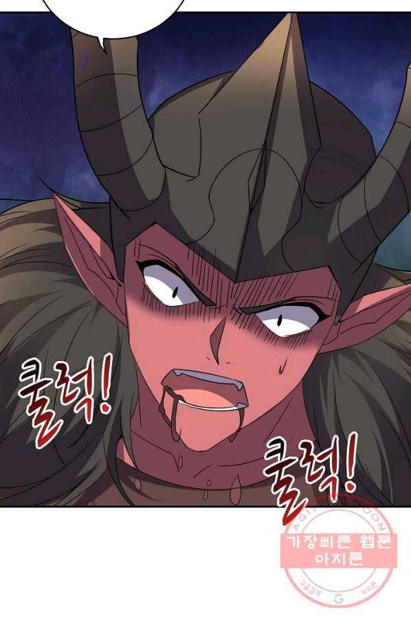 복천성주 87화 50