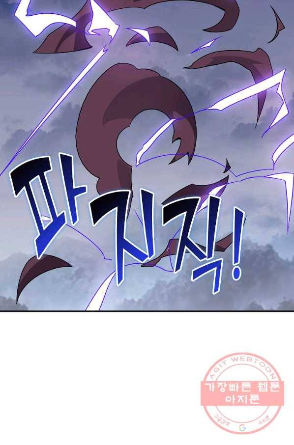 복천성주 87화 53