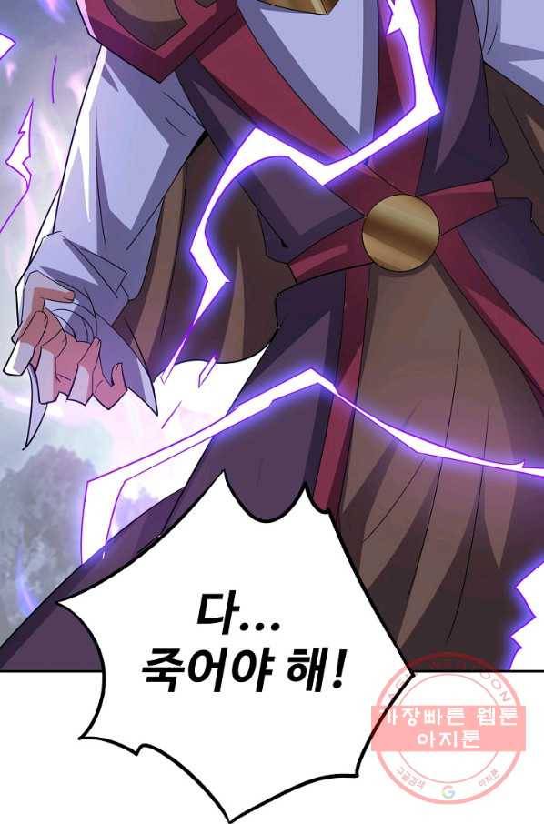 복천성주 87화 55