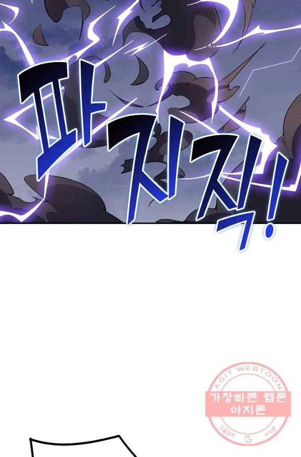 복천성주 87화 57