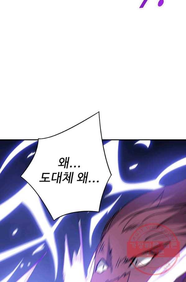 복천성주 87화 61