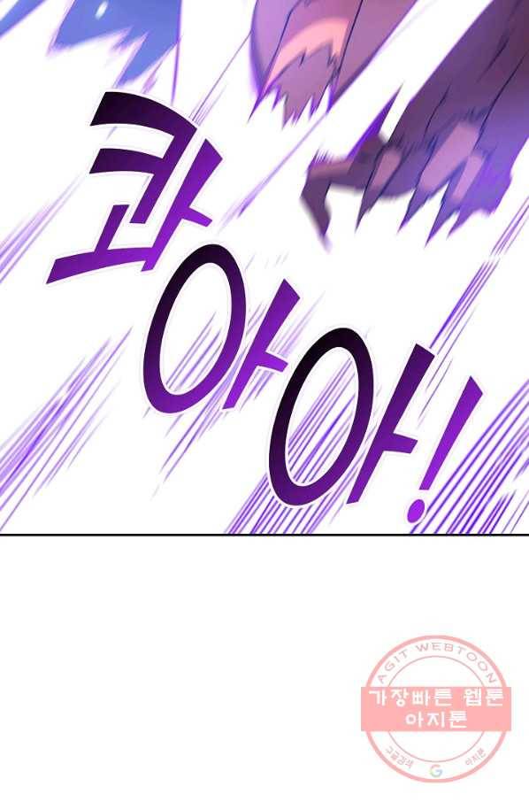복천성주 87화 62
