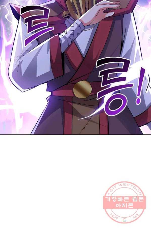 복천성주 87화 65