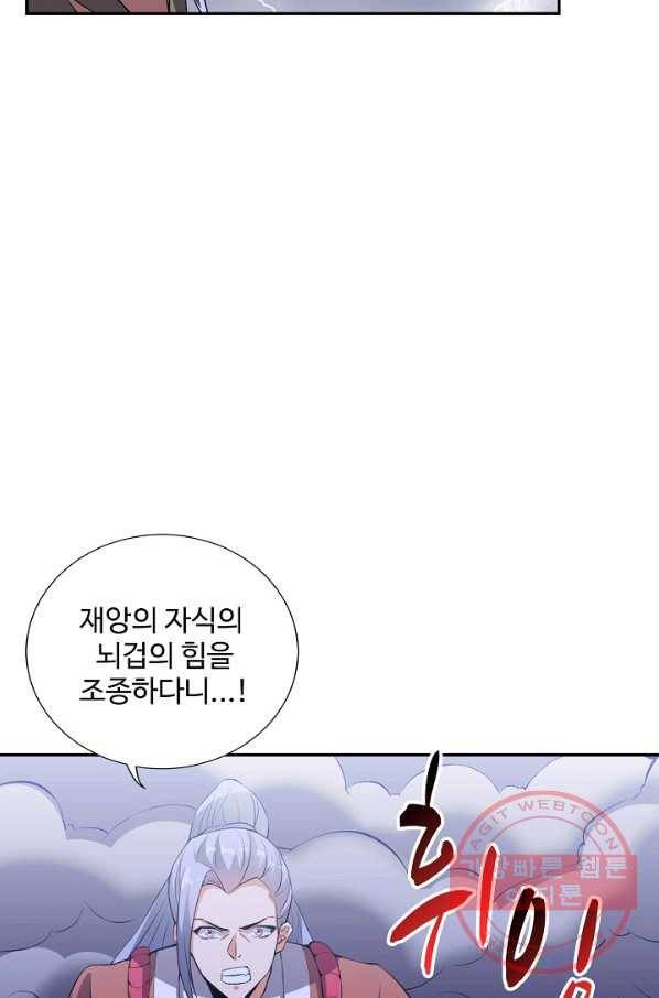 복천성주 87화 67