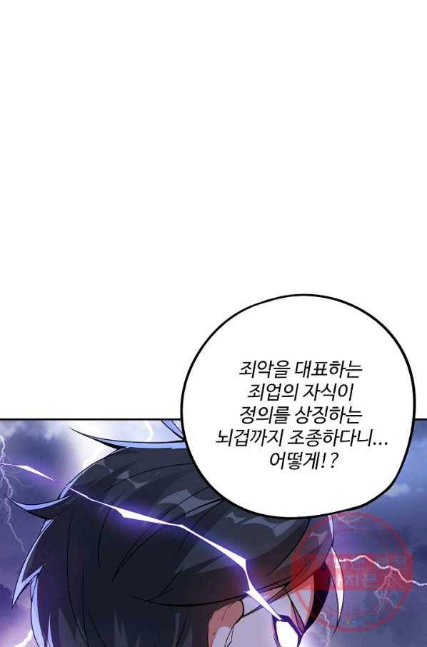 복천성주 87화 69