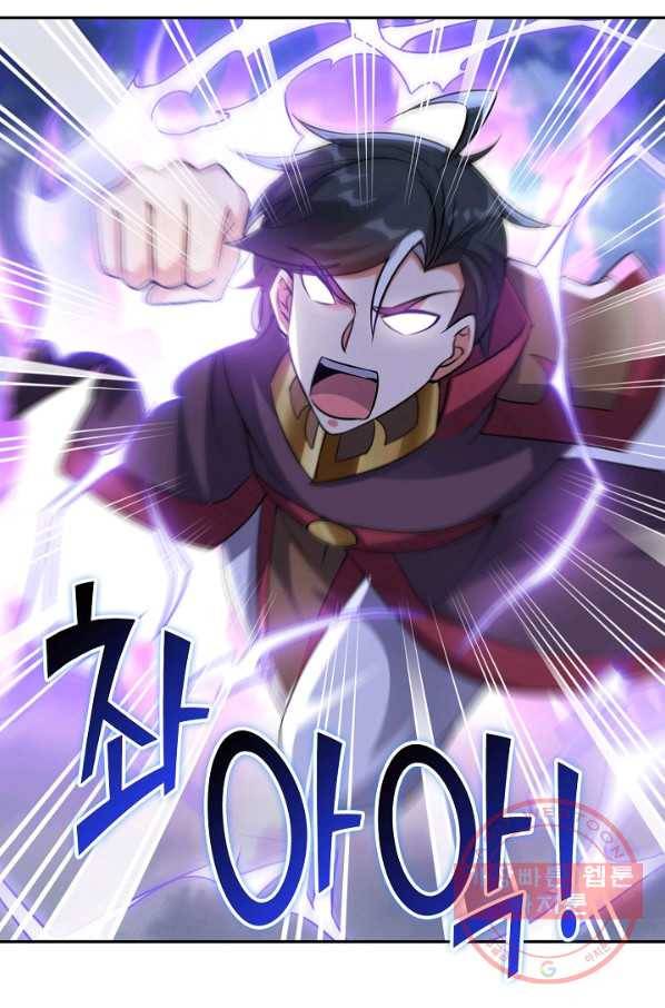 복천성주 87화 76