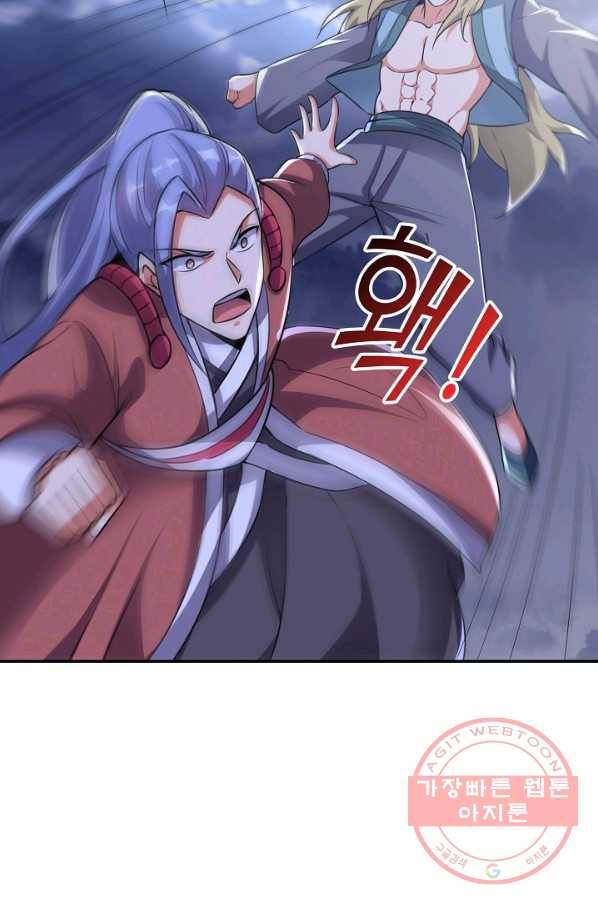 복천성주 87화 78