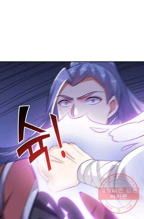 복천성주 87화 79