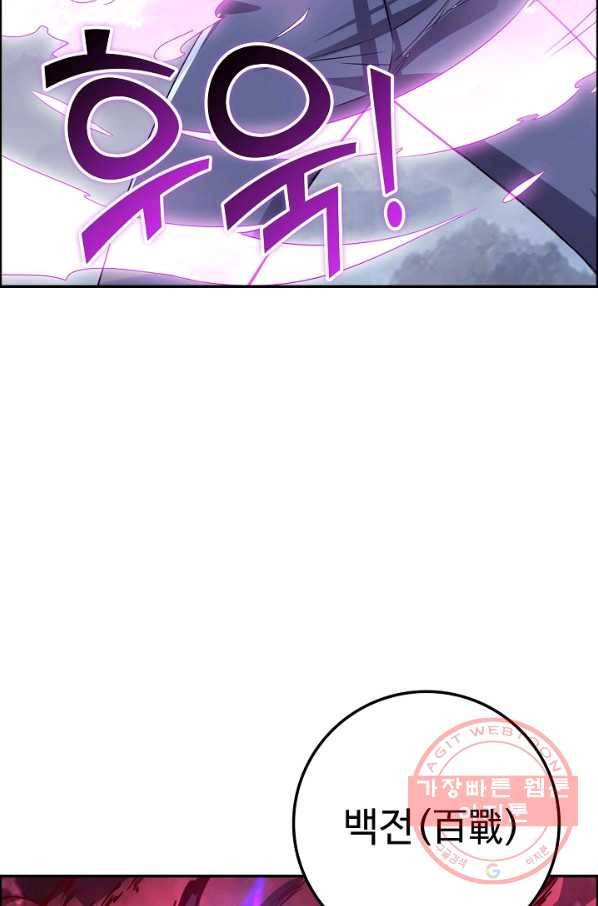 복천성주 87화 87