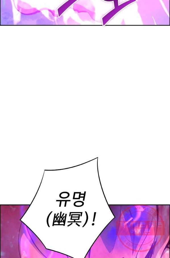 복천성주 87화 89