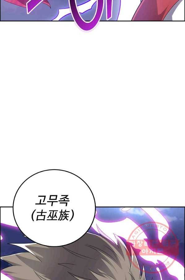 복천성주 87화 95