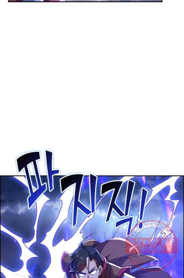 복천성주 87화 100