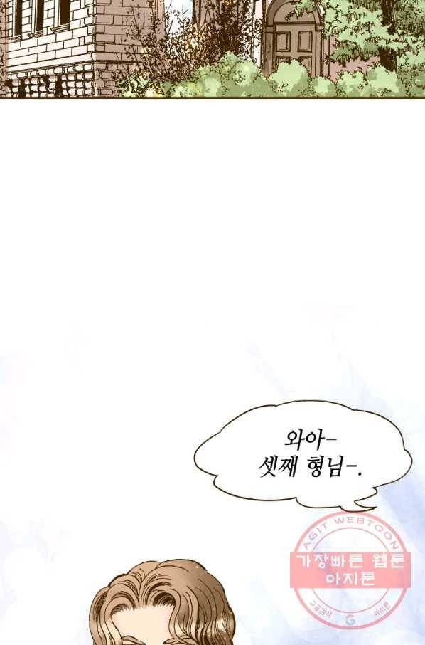 프린세스_97화 2