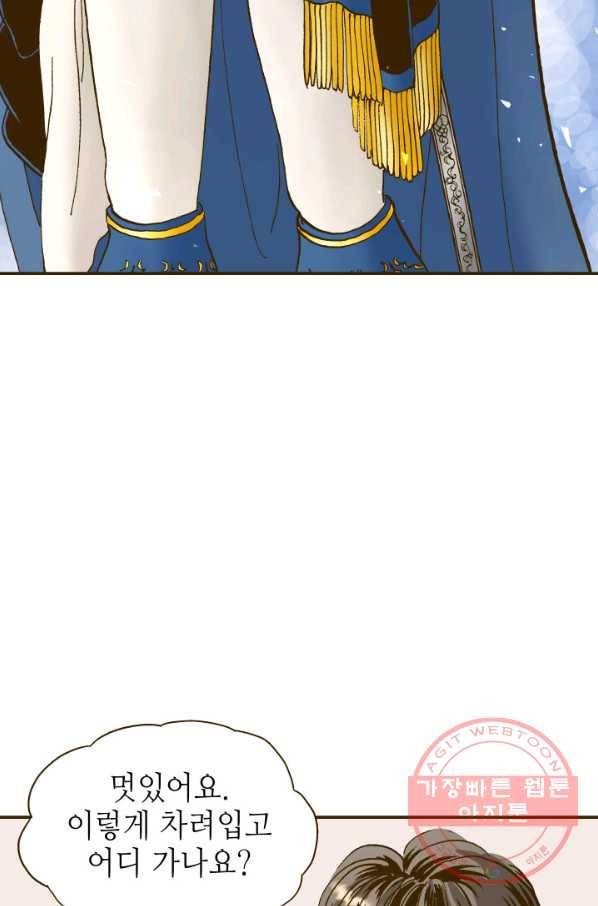프린세스_97화 4