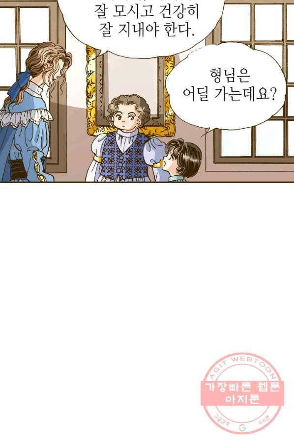 프린세스_97화 6