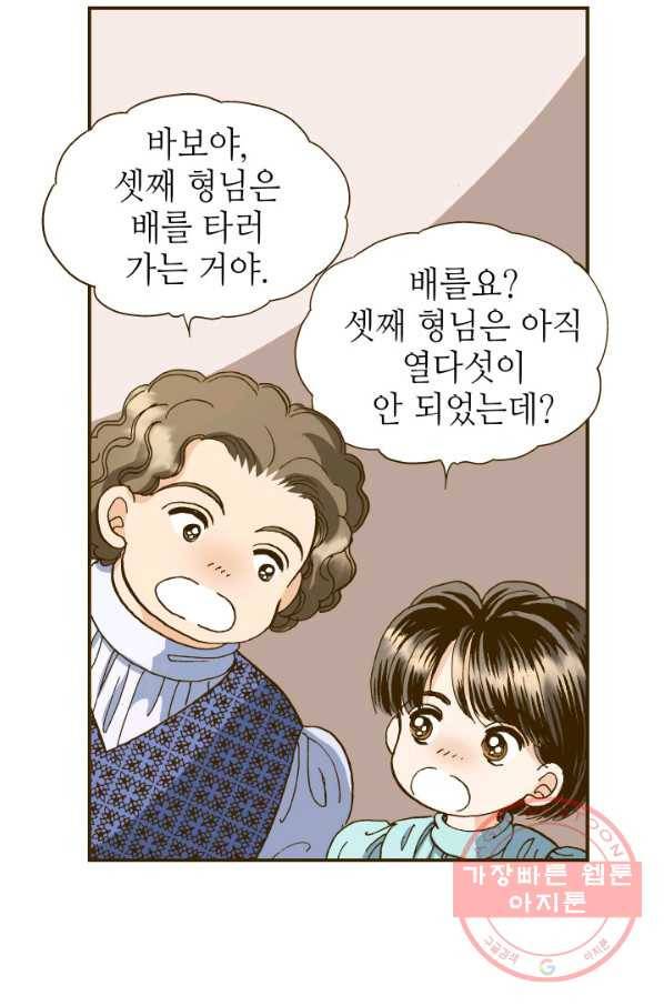 프린세스_97화 7