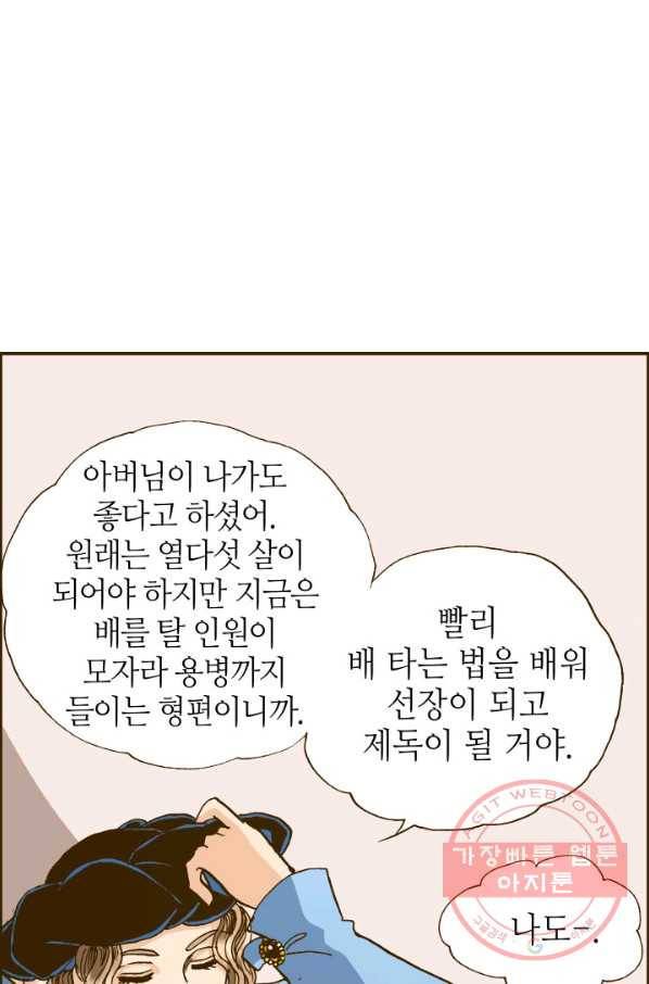 프린세스_97화 8