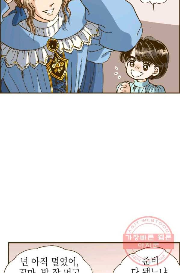 프린세스_97화 9