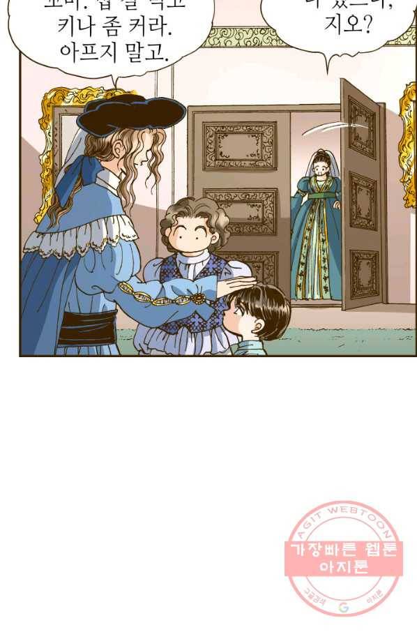 프린세스_97화 10