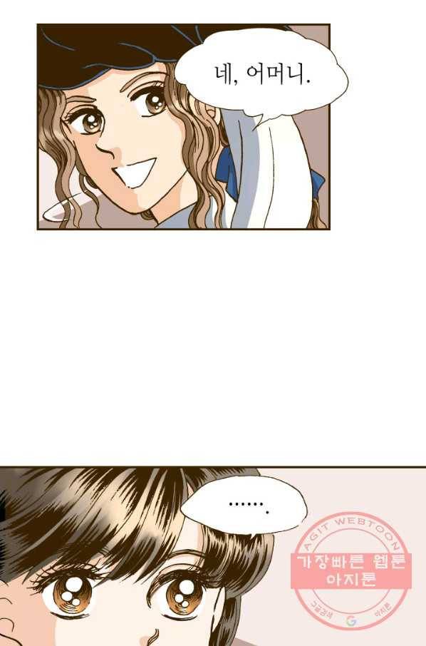 프린세스_97화 11