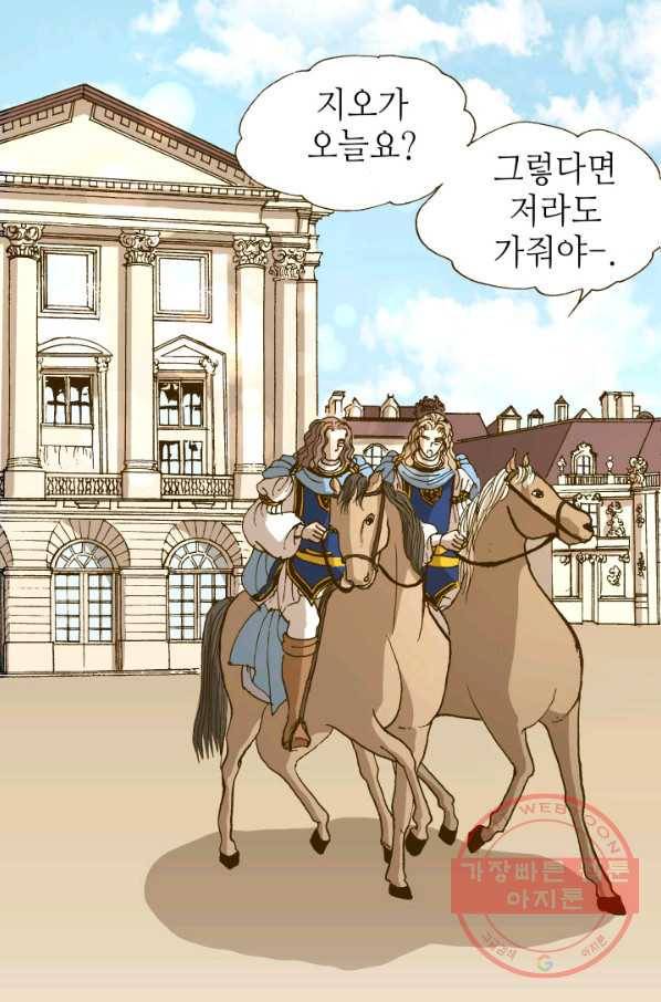 프린세스_97화 14