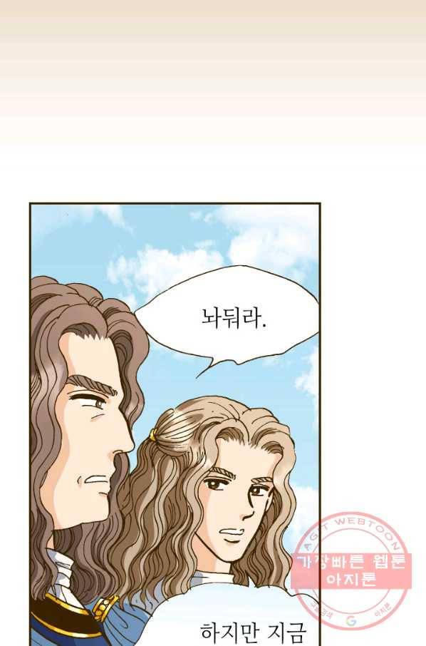 프린세스_97화 15