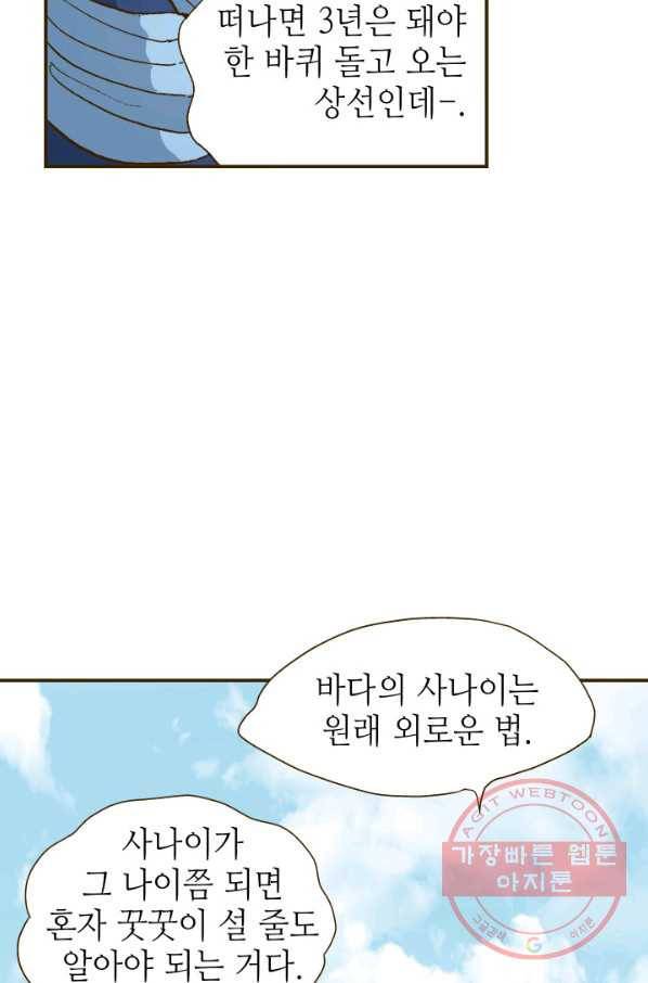 프린세스_97화 16