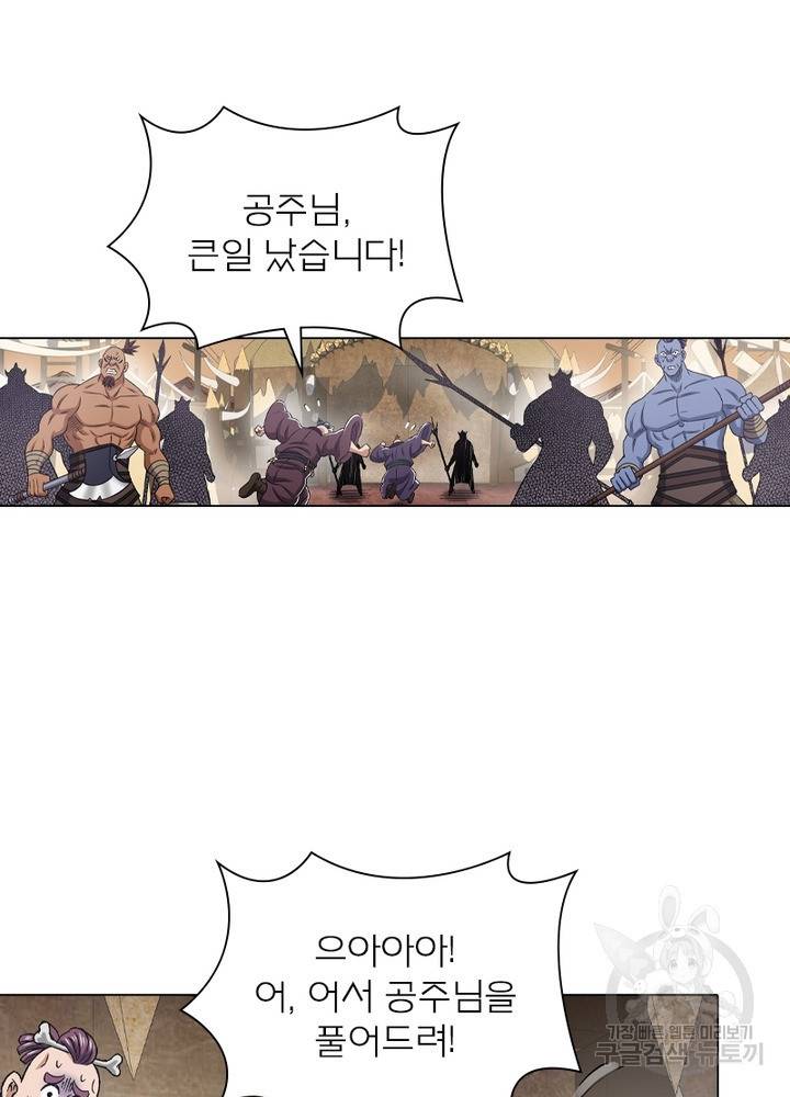신으로 태어났습니다 432화 3
