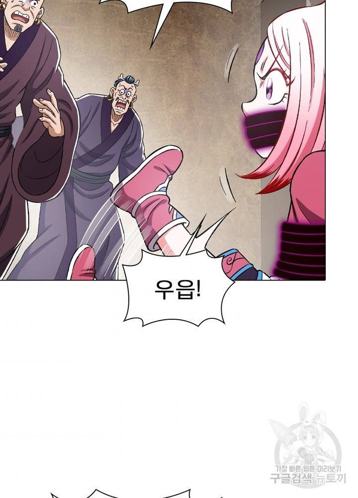 신으로 태어났습니다 432화 4