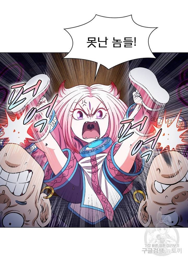 신으로 태어났습니다 432화 6