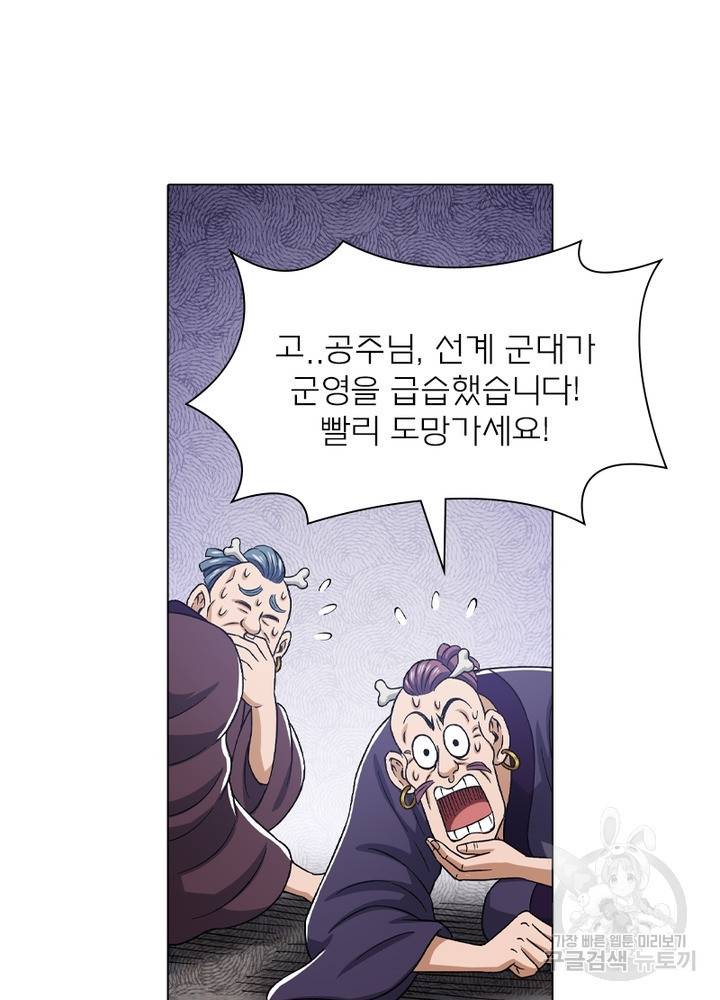 신으로 태어났습니다 432화 7