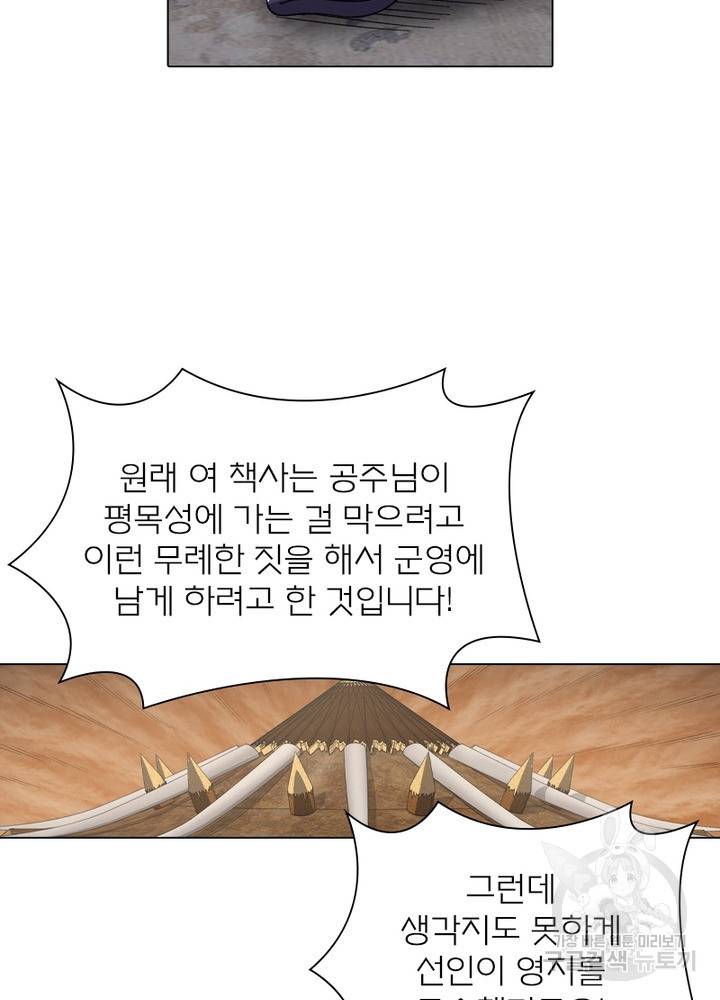 신으로 태어났습니다 432화 8