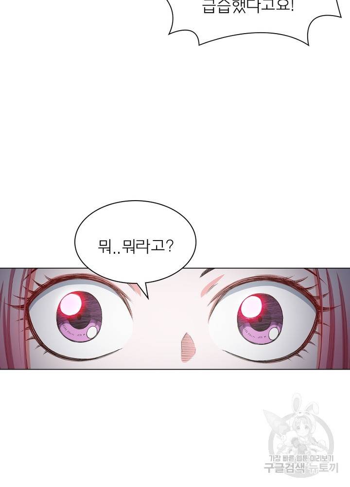 신으로 태어났습니다 432화 9