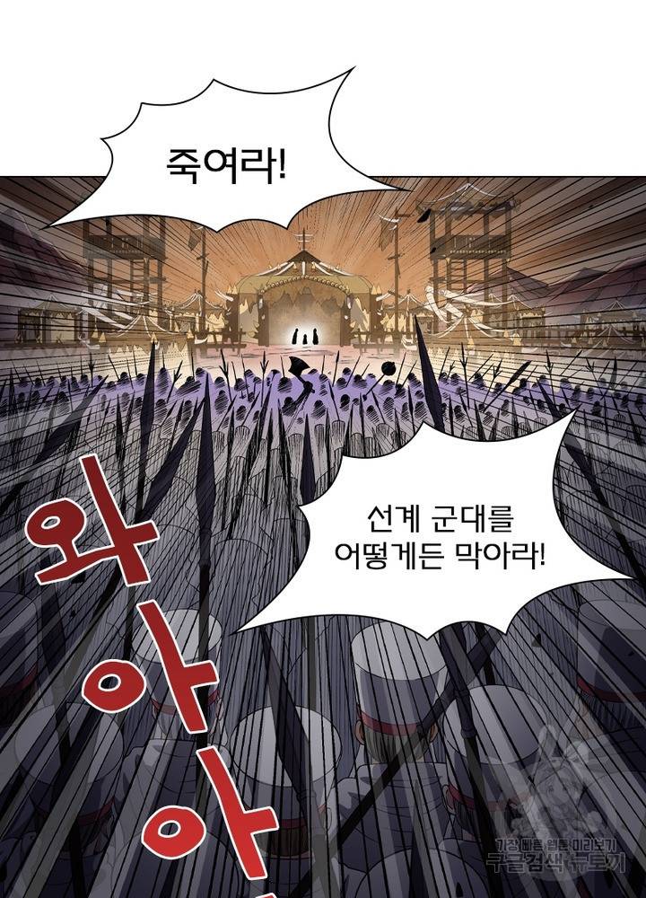 신으로 태어났습니다 432화 10