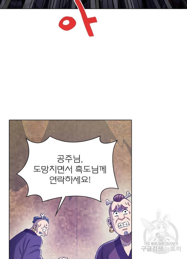신으로 태어났습니다 432화 11